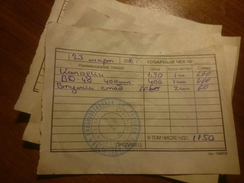 Товарно накладной чек образец