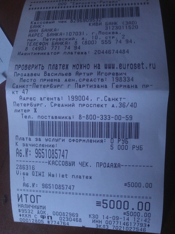 Пример заполнения товарного чека