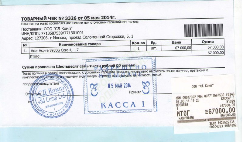 Чек за 2022 год