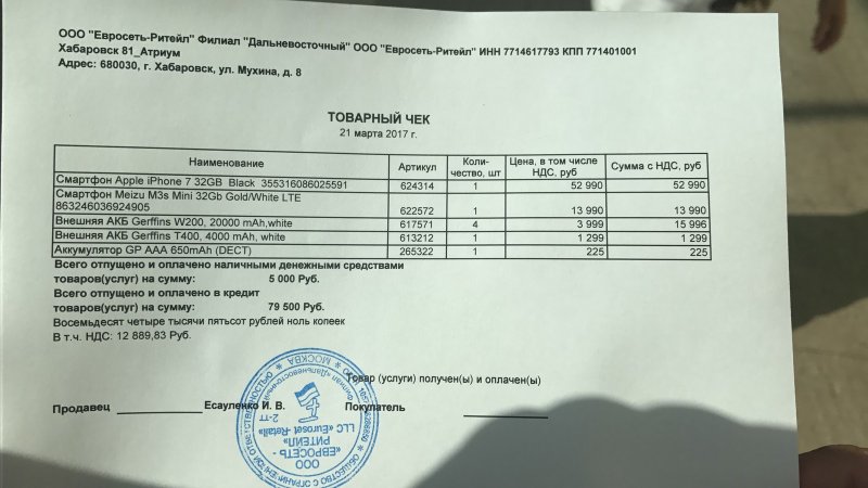 Чек для налогового вычета
