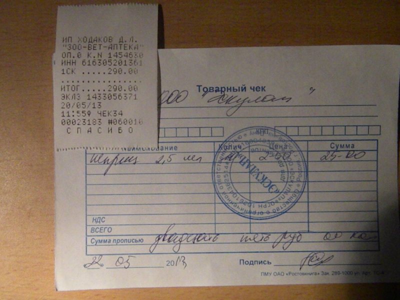 Товарный чек шиномонтаж