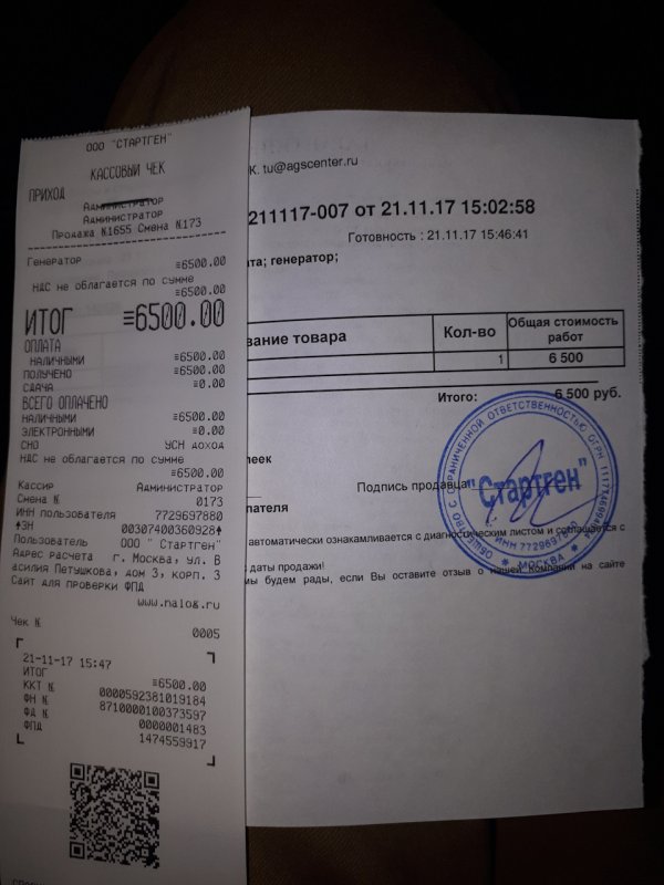 Чек на мебель (78 фото)
