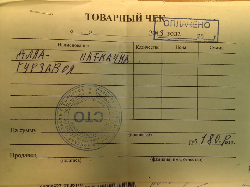 Чеки на мебель