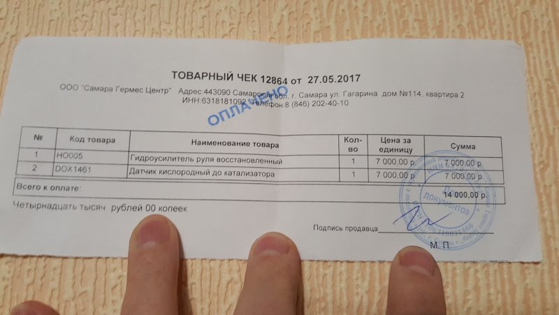 Товарный чек на компьютерные комплектующие