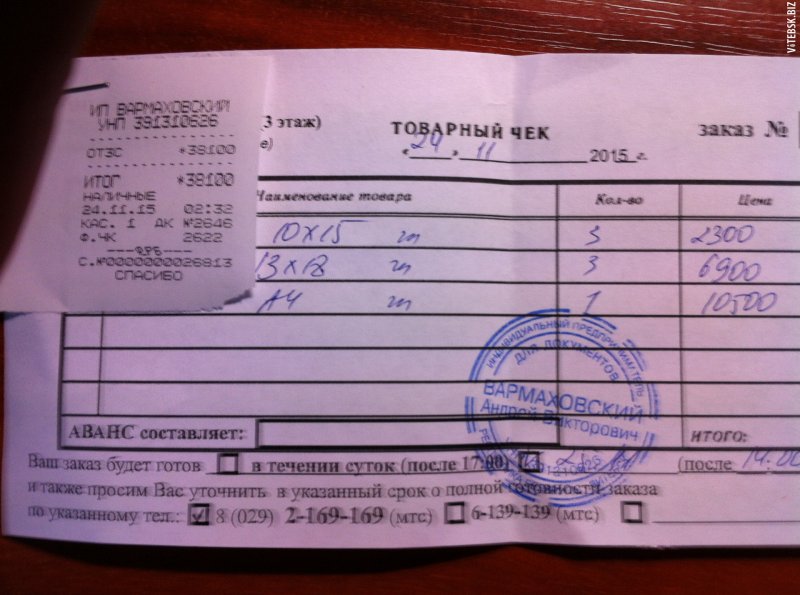 Товарные чеки накладные