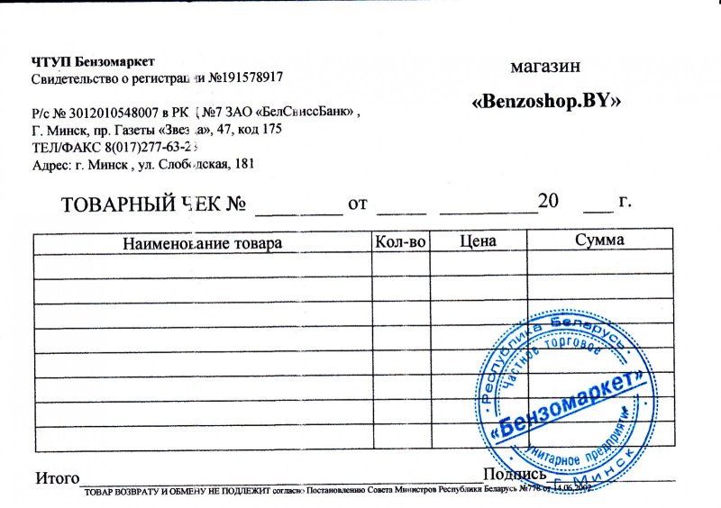 Чек из магазина игрушек
