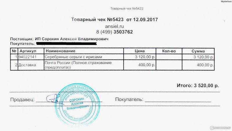 Товарный чек на питбайк 125