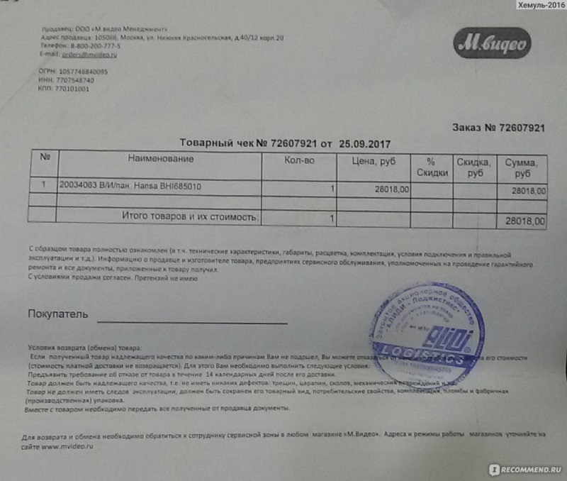 Товарный чек на компьютерные комплектующие