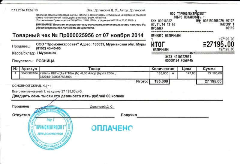 Чек Колгейт для стикеров