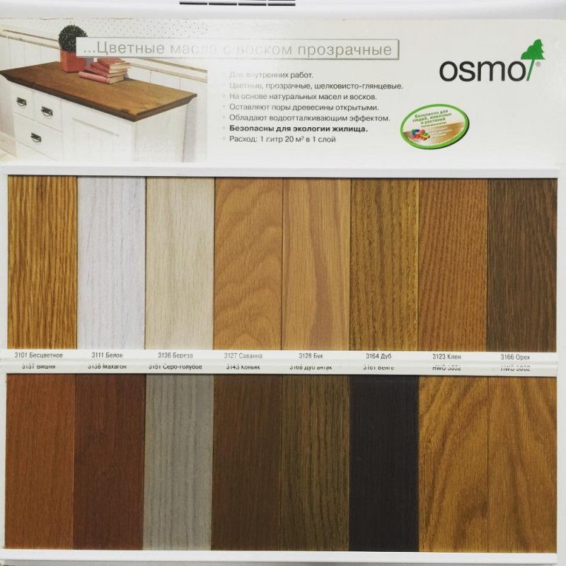 Osmo Dekorwachs transparent Tone 3168 дуб антик