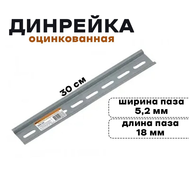 Планка монтажная для навеса полок 2000мм Euroorvel
