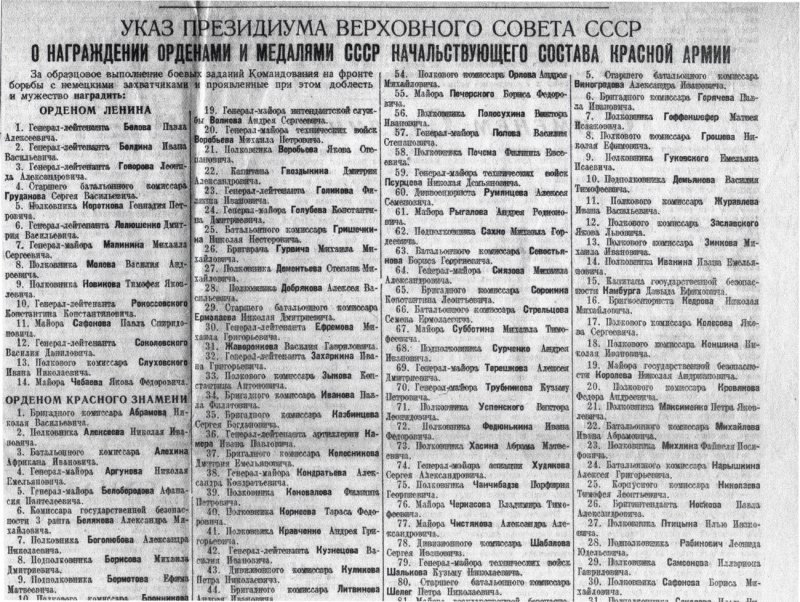 Потери 741 стрелкового полка