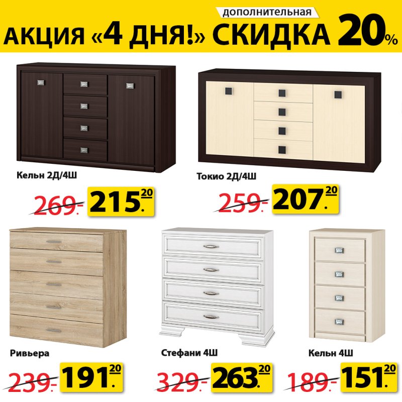 Ами мебель комоды каталог с ценами