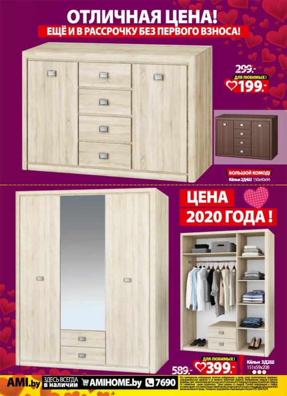 Комоды ами мебель фото и цены