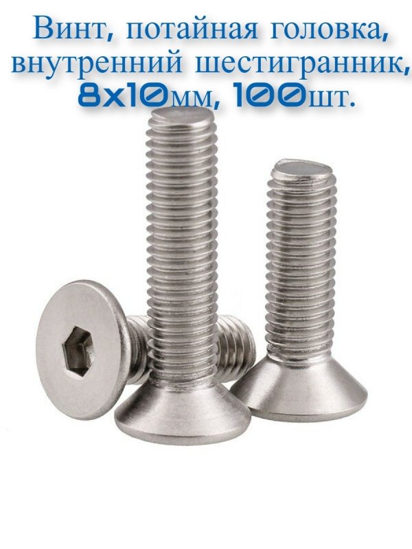 Винт конфирмат 5х40