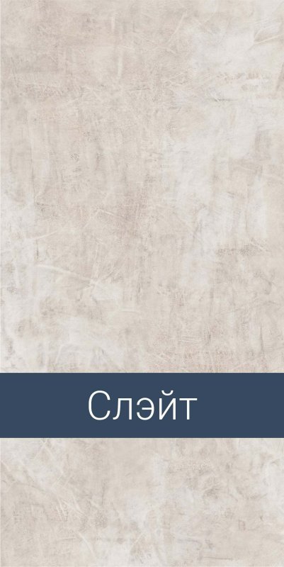 Слейт Венето ЛДСП Ламарти