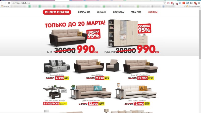 Много мебели каталог