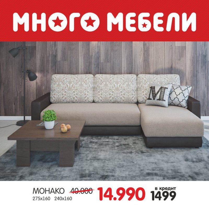 Диван много мебели в интерьере