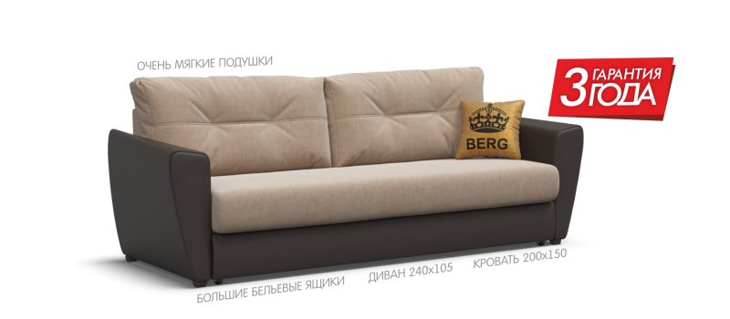 Диван Амстердам много мебели