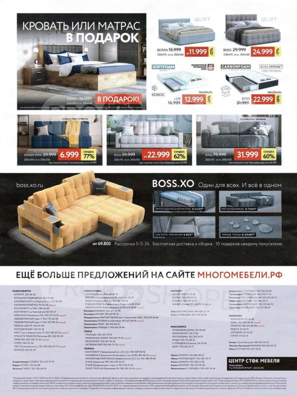 Много мебели интернет магазин