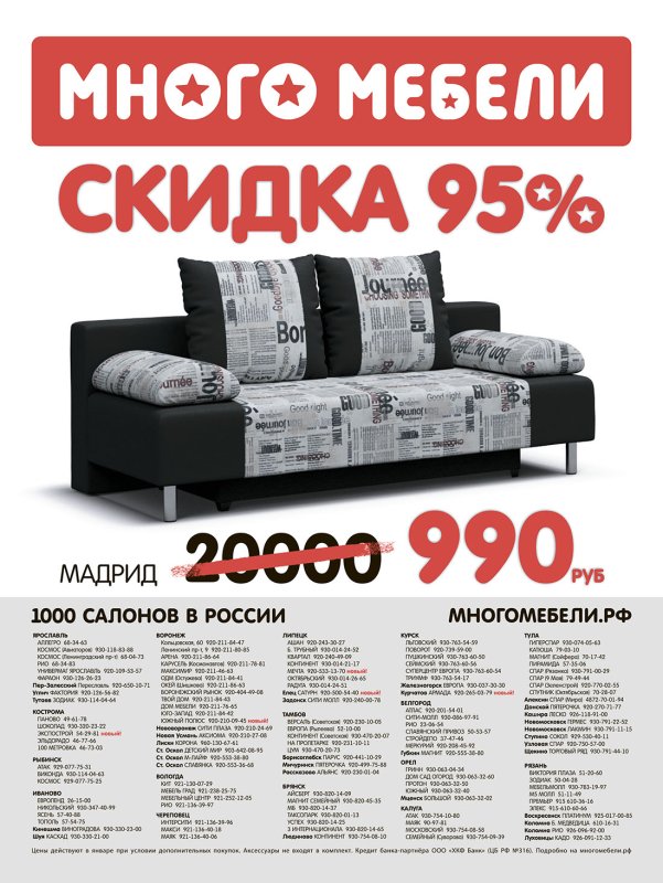 Многомебели.РФ официальный сайт