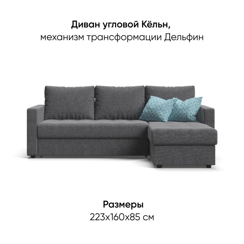 Диван Кельн пуше