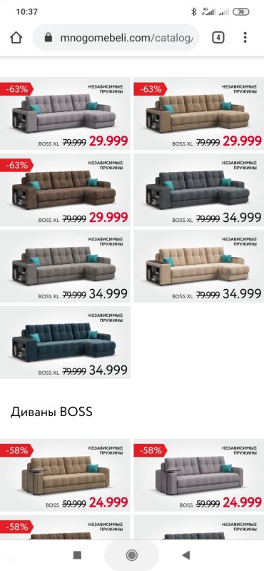 Boss Mini диван New