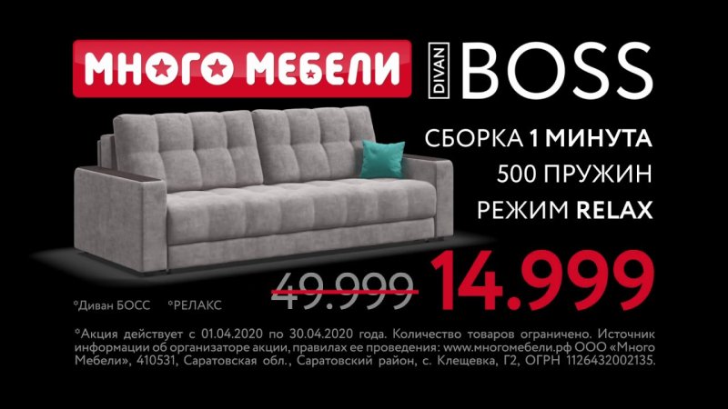 Кровать Boss Mini