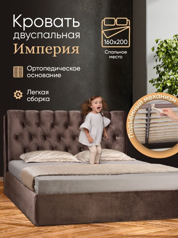 Кровать Венеция 180 Latte