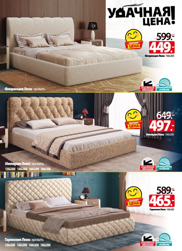 Ами кровать Империя Люкс 180=200