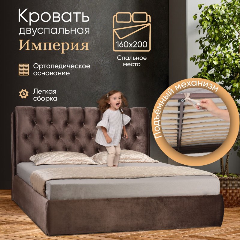 Кровать Токио 1600