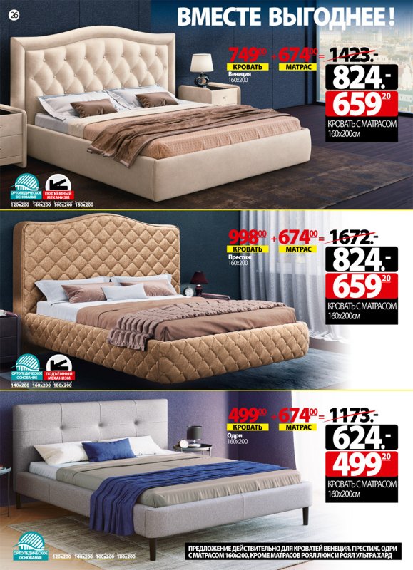 Кровать Infi 2971 Brown Storage