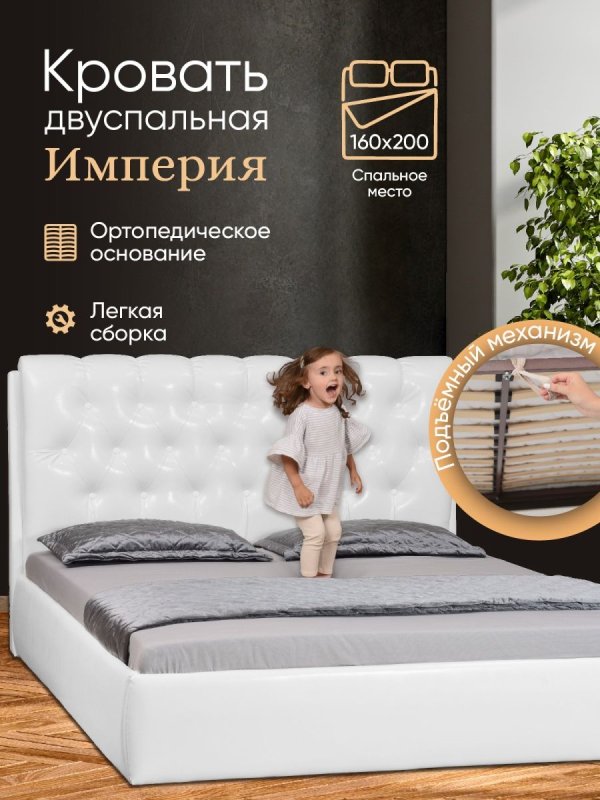 Кровать Престиж ами мебель