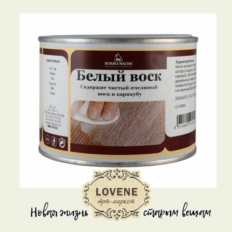 Твердый воск для мебели