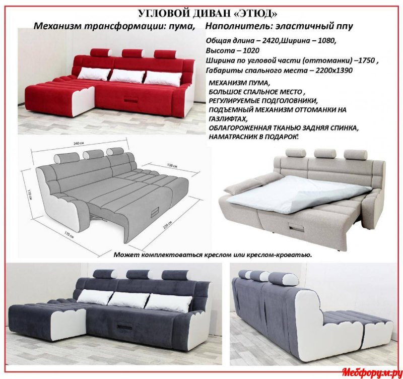 Мягкий диван
