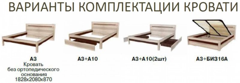 Кровать Валенсия из массива