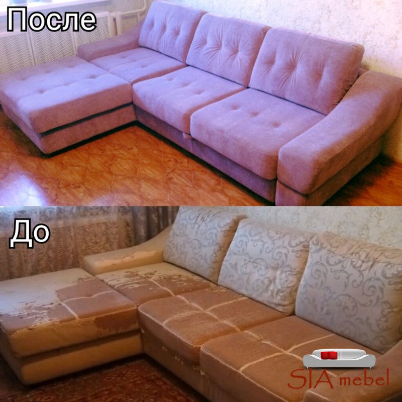Диван до после