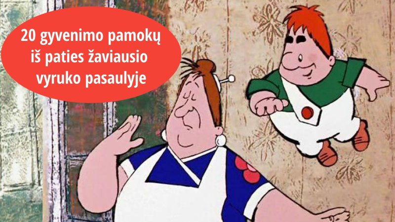 Домомучительница Фрекен бок