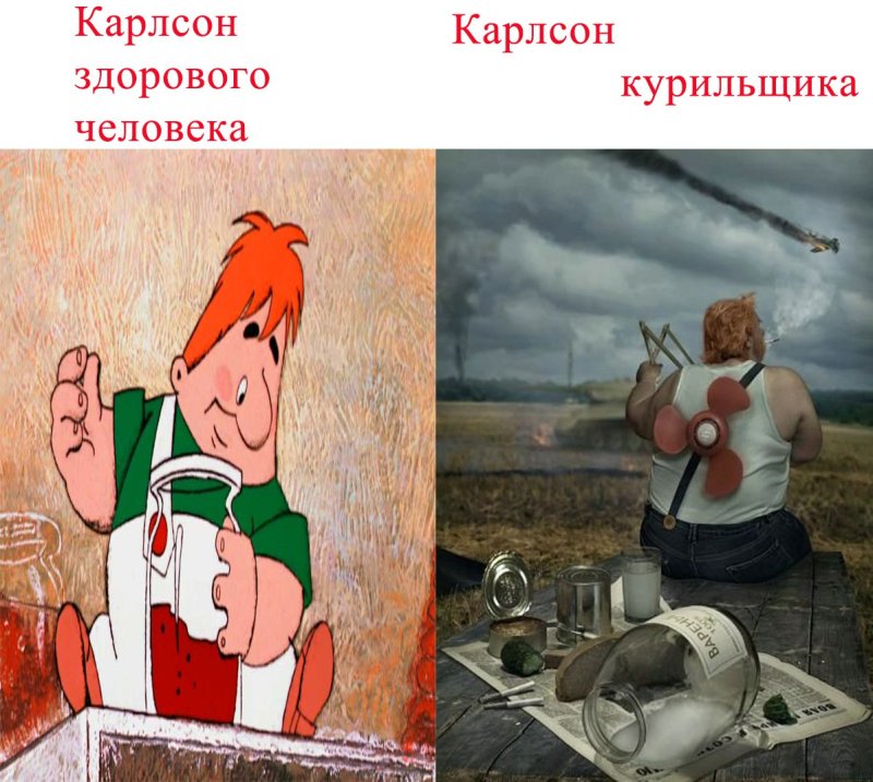 Карлсон с повязкой