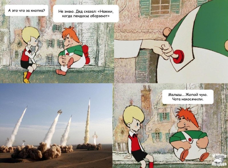 Карлсон убийца