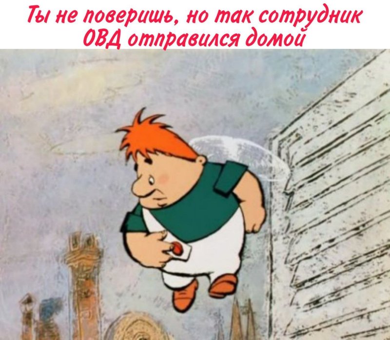 Злой Карлсон