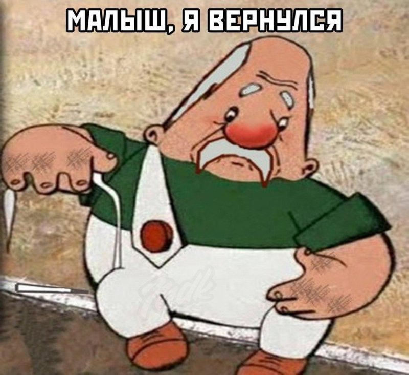Фрекен бок пошалим