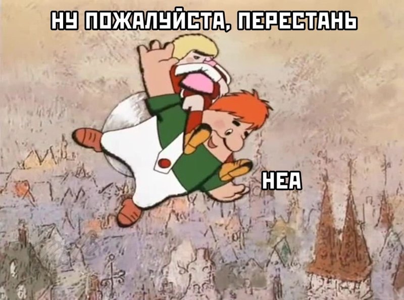 Фрекен бок из мультфильма Карлсон