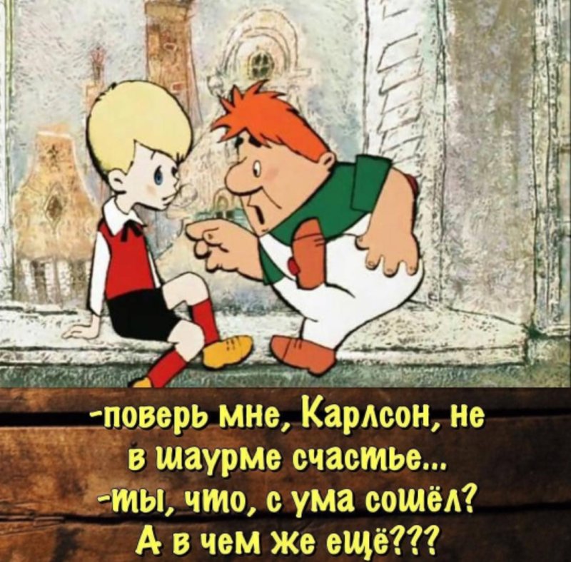 Театр юного зрителя малыш и Карлсон