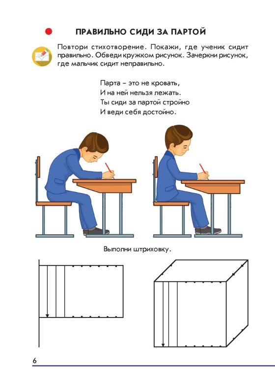 Ученик сидит на парте