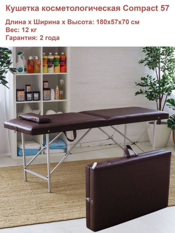 Массажный стол «комфорт 190 р»