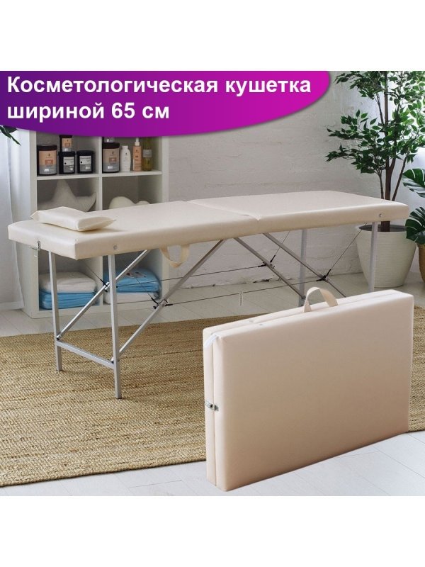 Массажный стол Лайт-мастер 180