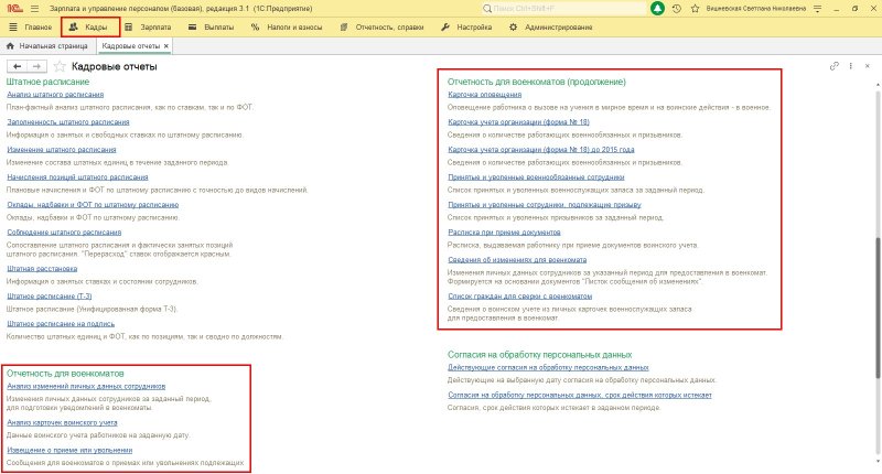 Каталог в библиотеке