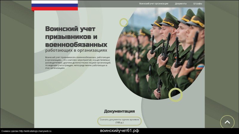 Архивное хранение документов
