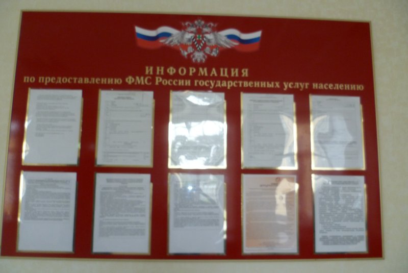 Информационный стенд